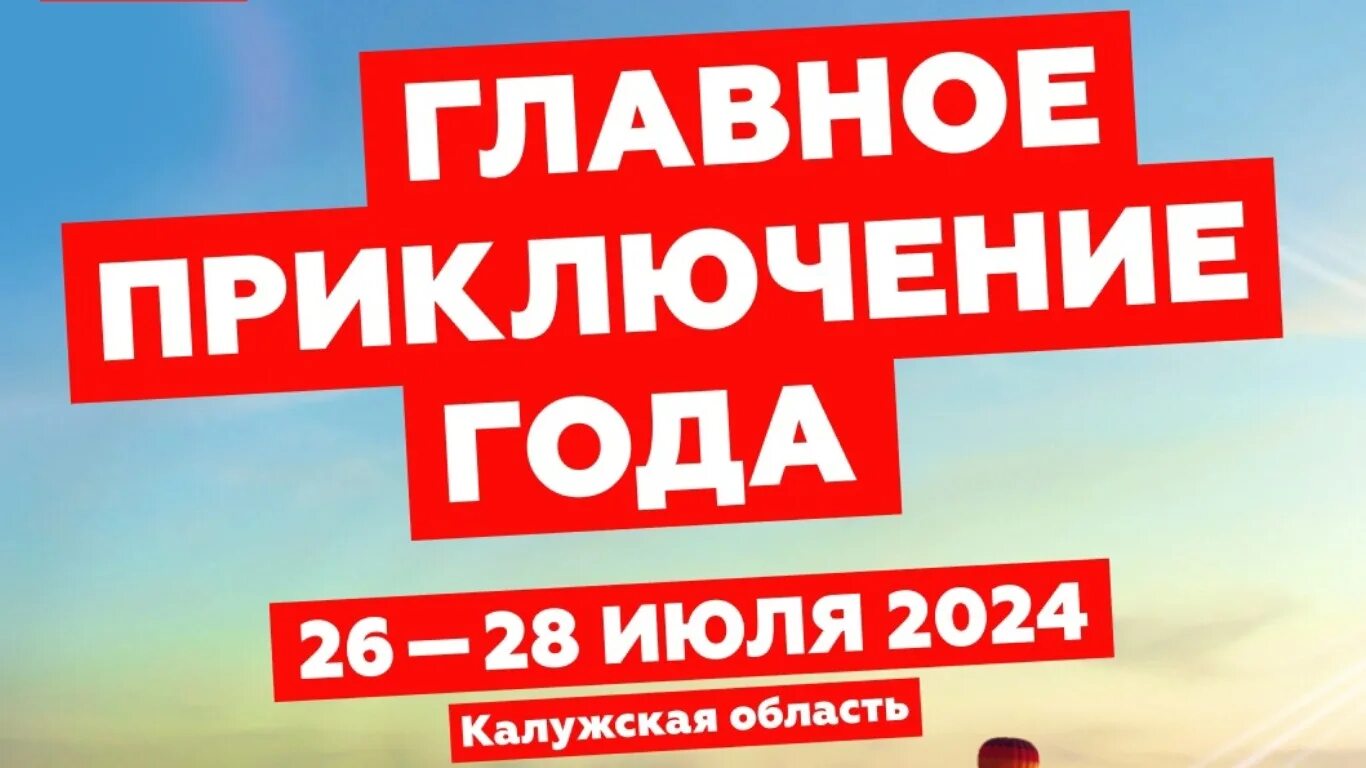 Нашествие 2024 билеты