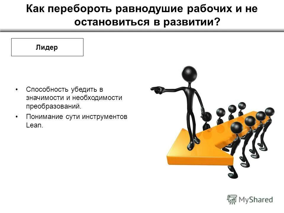 Остановись в развитии мем. Остановись в развитии. Стагнация это в общественном прогрессе. Остановившиеся в развитии люди. Гостиница развитие остановилось в развитии.
