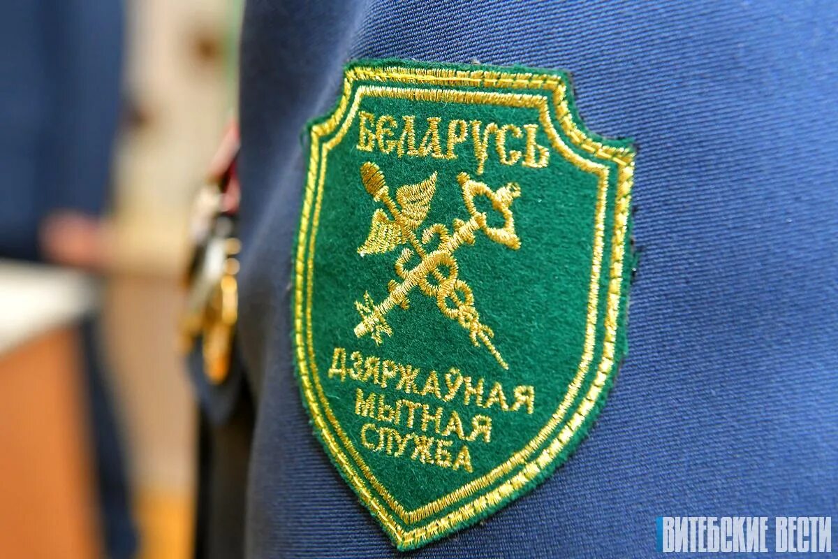Начальник витебской таможни. Пто беларусь. Начальник витебской таможни. Таможенный декларант вакансии. Витебская таможня.