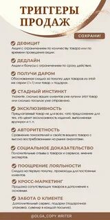 Trigger list