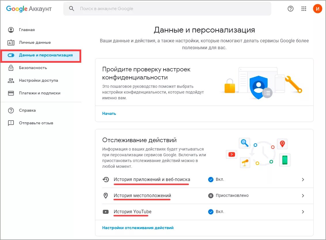 Местоположение google аккаунта