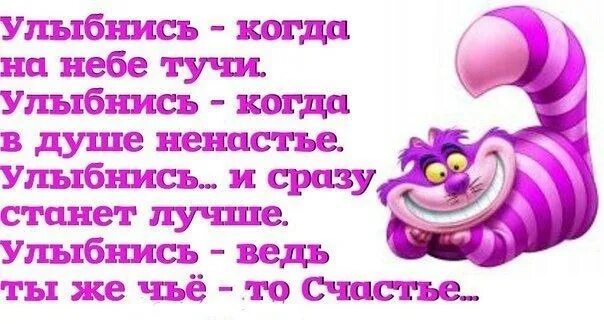 Он просит улыбнись. Улыбнись. стихи про улыбку. улыбнись тебя любят. улыбнись ведь тебя любят.
