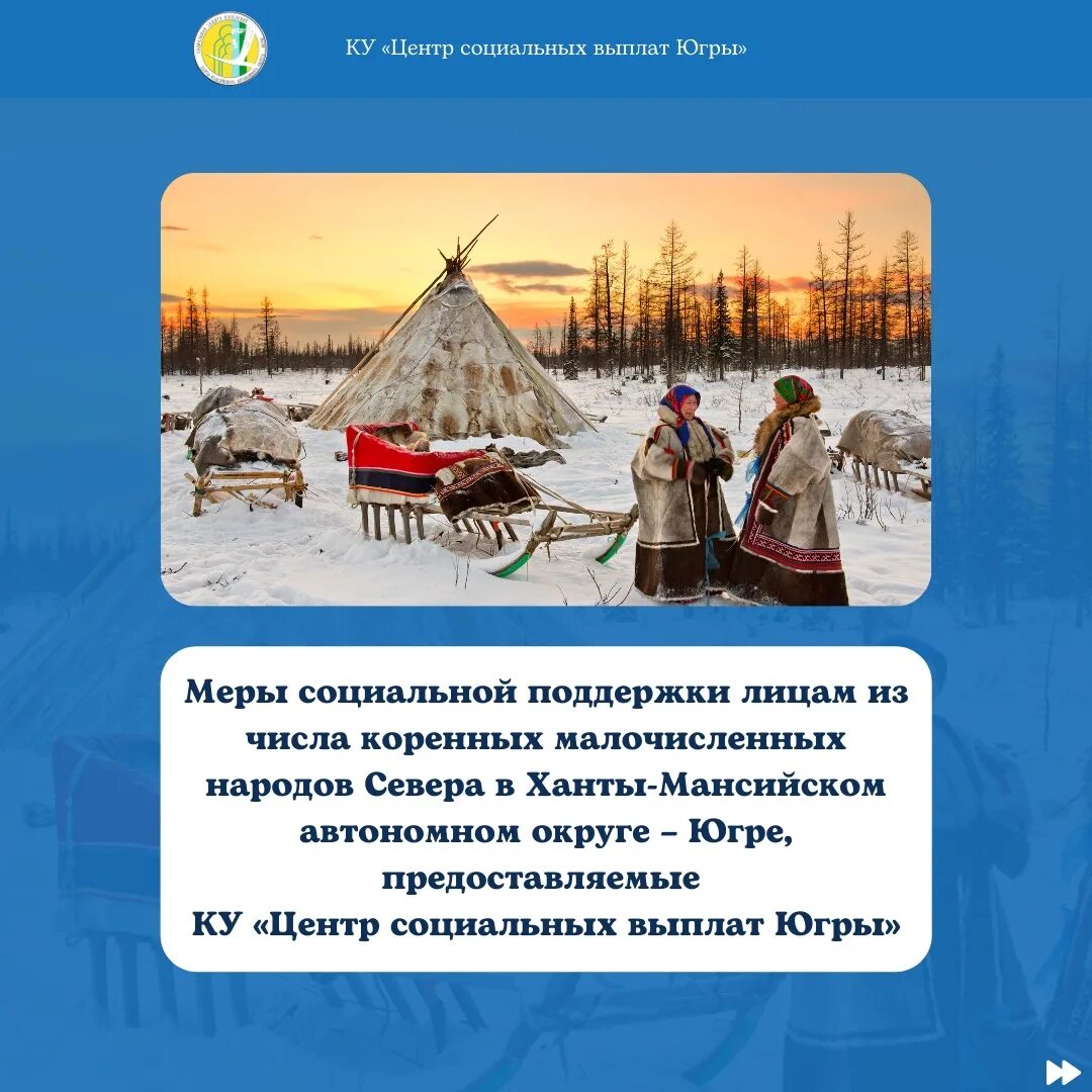 Принадлежность к малочисленным народам. Малочисленные народы презентация. Малочисленные народы севера. Общины коренных народов. Коренные малочисленные народы.
