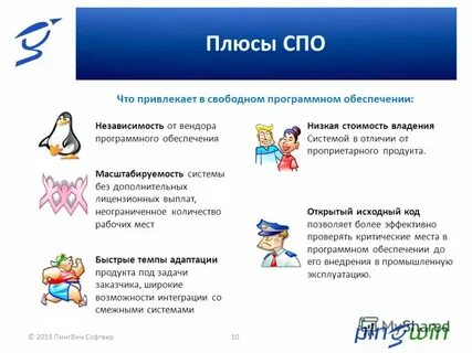 Особенности спо