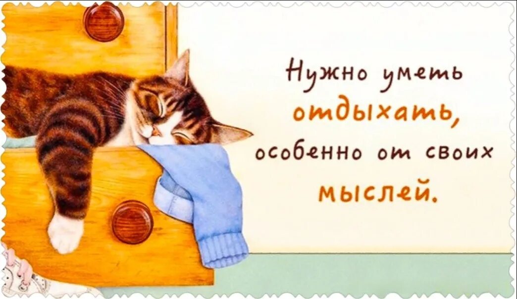 Время немного отдохнуть. Цитаты надо отдыхать. Открытки надо отдохнуть. Открытки отдыхаем расслабляемся. Открытка Отдохни от работы.