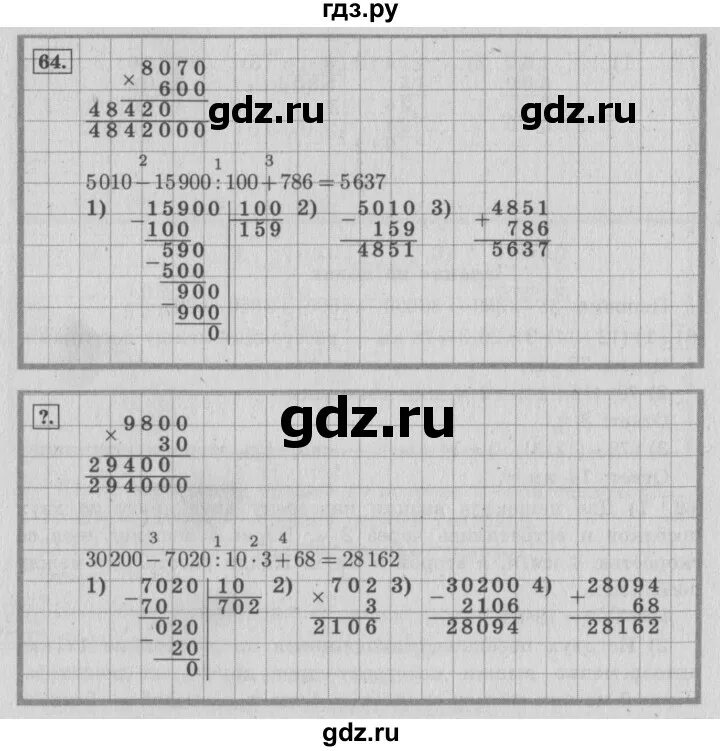 Математика 2 часть страница 64 номер 263. Математика 4 класс 2 часть страница 64 номер 263. Математика 4класс бантовп.