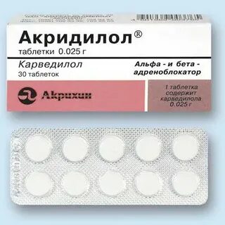 Акридилол