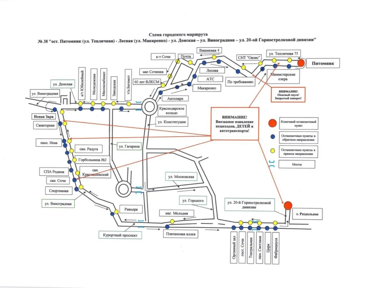 Карта схема маршрута. Схема общественного транспорта Сочи. Схема автобусных маршрутов Сочи. Схема движения автобусов Адлер Сочи. Схема движения автобусов в Сочи.