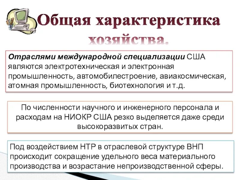 Отраслью международной специализации китая является. Специализация США. Международная специализация США. Отрасли специализации США кратко. США специализация страны.