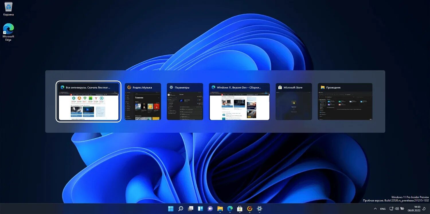 Включи новый обзор. Включения нового переключателя alt-Tab в Windows 11. Виндоус номер окна для переключения. Windows 11 ISO (Dev build). Как изменить дизайн переключение окон в Windows 11.