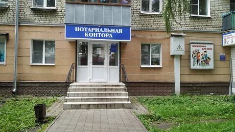 Нотариусы г рыбинск