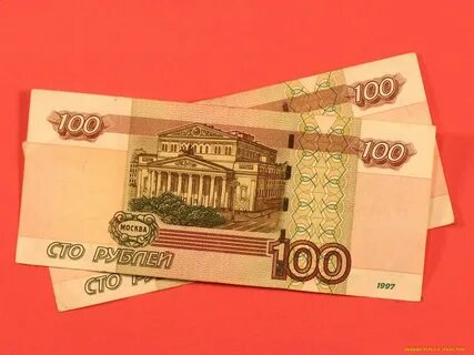 100 рулей