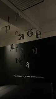 Слова из букв выставка