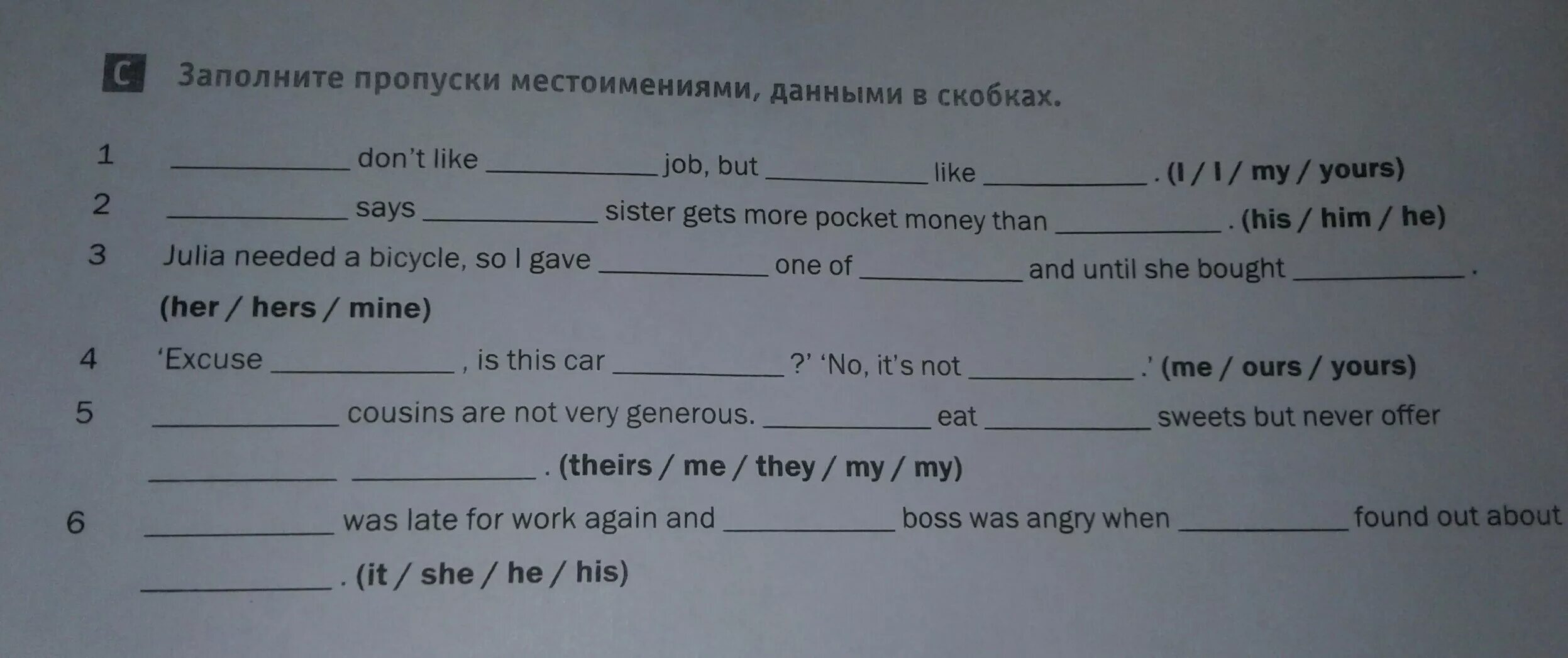 Заполните пропуски местоимениями. Заполнить пропуски в английском. Английский заполнить пропуски местоимениями. Заполните пропуски местоимениями данными в скобках don't like job but like. Заполните пропуски данными в скобках