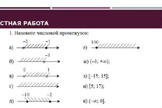 Интервал 8 пт