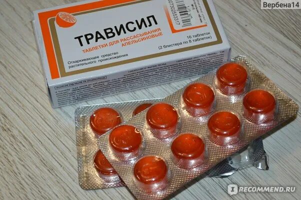 Трависил леденцы от кашля. Трависил леденцы от горла. Трависил таб. Трависил мазь 50г. Сосательные пастилки трависил.