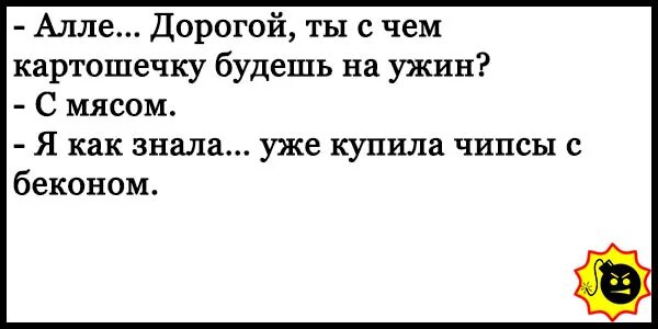 анекдоты свежие смешные. ржачные анекдоты до слёз. анекдоты самые смешные прошлые. анекдоты самые смешные до слез.