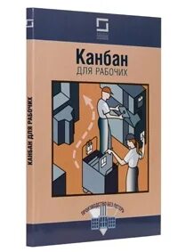 5s канбан