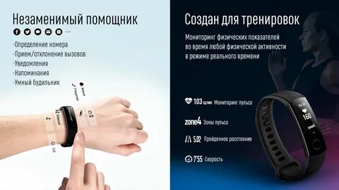Хонор фитнес браслет программа