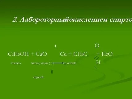 C2h5oh o2