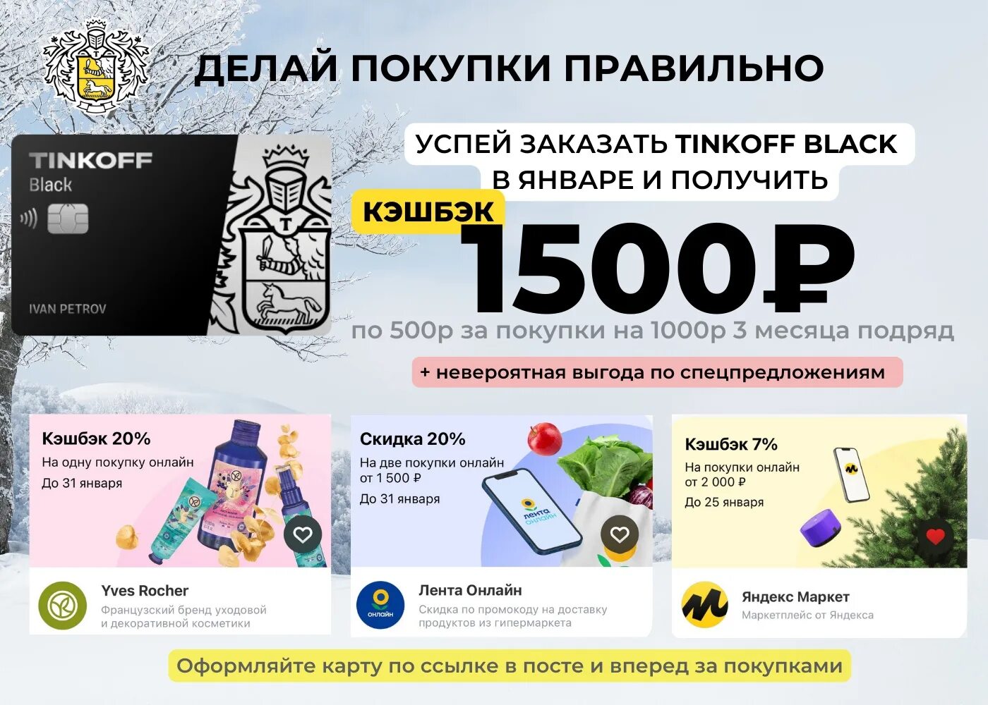 Карта тинькофф 120 отзывы. Карта тинькофф Блэк. Tinkoff Black мир. Тинькофф карта опасна. Карточка успеть за минуту.