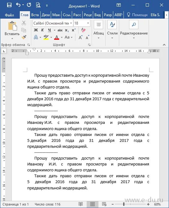 Неразрывный пробел клавиши ворд. Неразрывный пробел на маке. Длинный пробел в Ворде. Word 2016. Длинный пробел в Ворде комбинация.