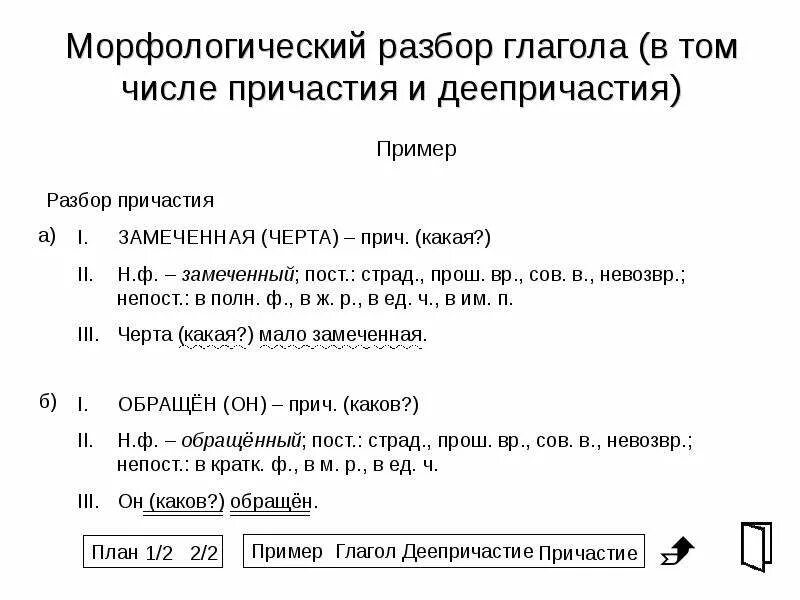 Отцвела начальная форма