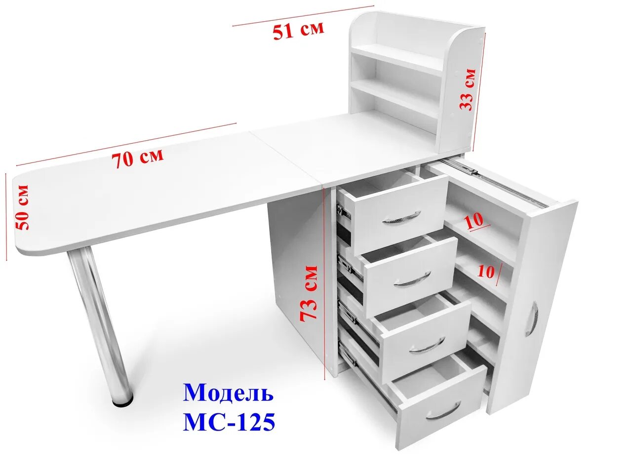 Маникюрный стол мс123чертеж. Маникюрный стол МС-125 чертеж. Маникюрный стол МС 140. Маникюрный столик МС-125 своими руками чертеж.