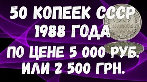 2500 гривен в рублях
