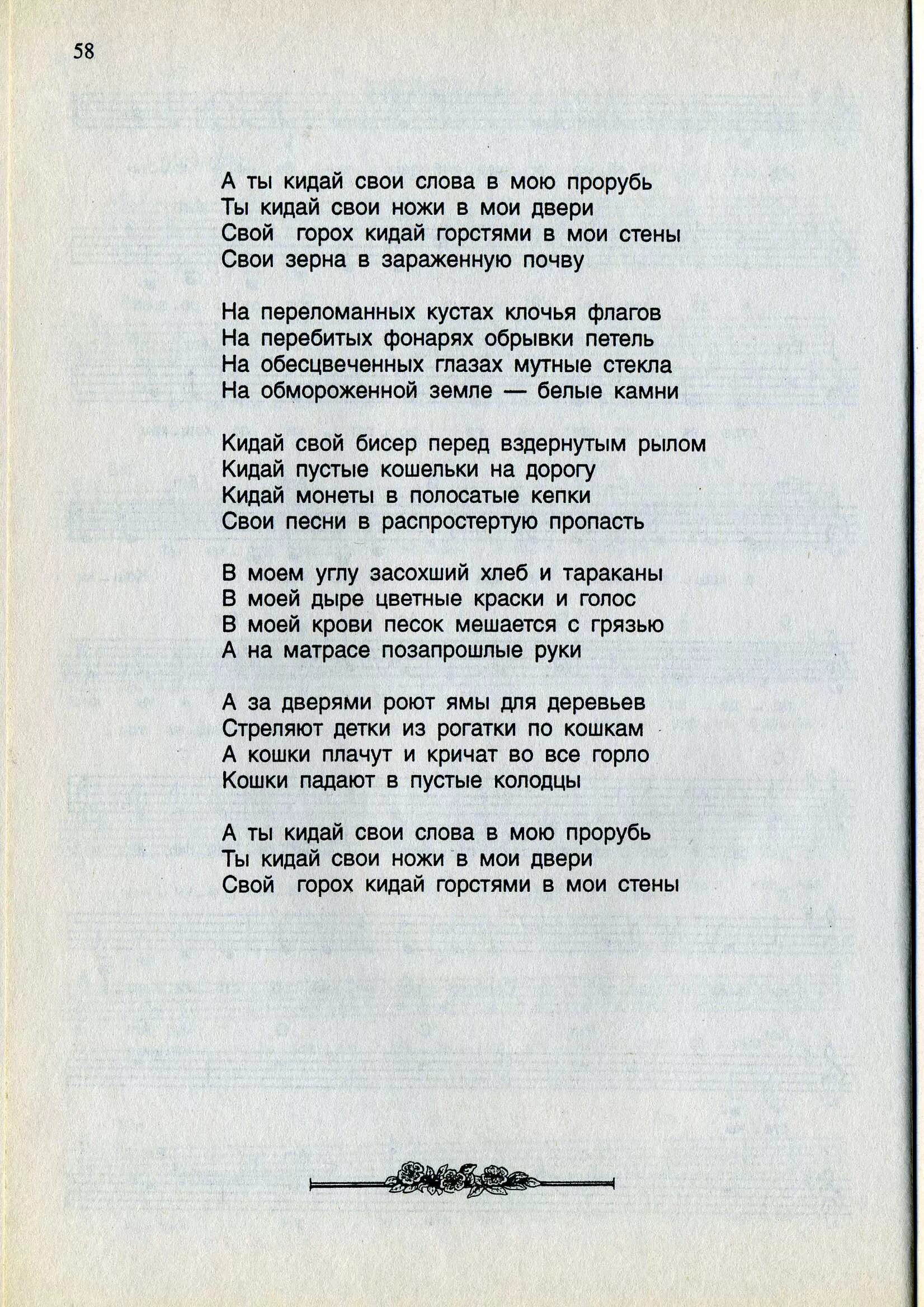 Нюркина песня табулатура. Текст песни янки. Текст песни янки. Нюркина песня текст. Текст песни янки.