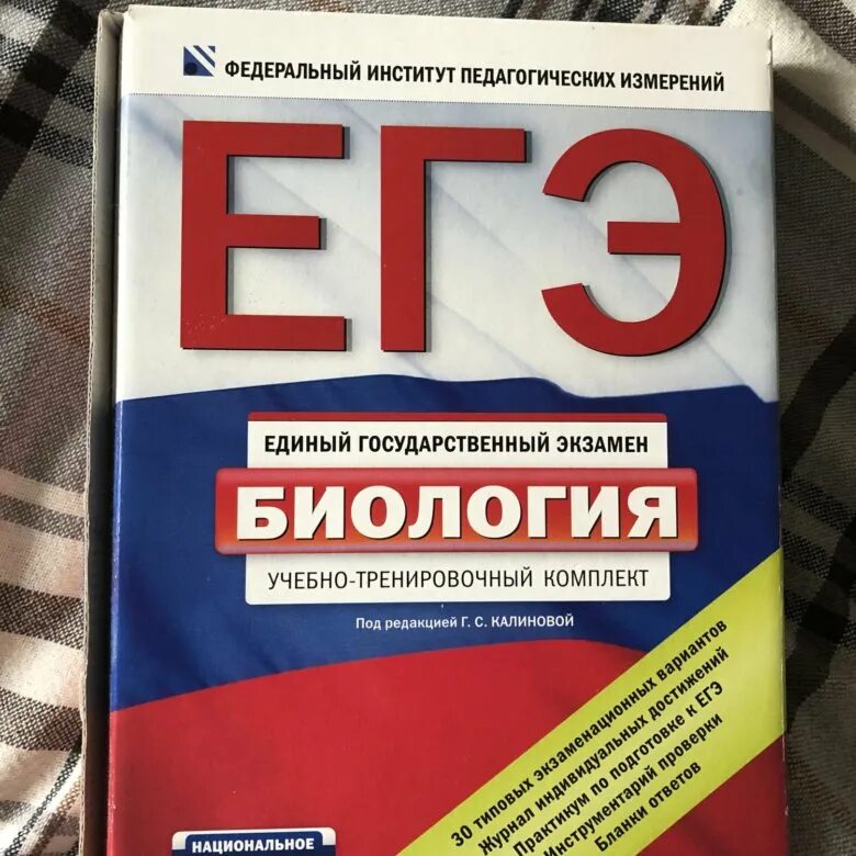 Пособия для подготовки к ЕГЭ по биологии. Пособия по биологии ЕГЭ. Учебник по биологии для подготовки к ЕГЭ. Учебник по биологии ЕГЭ. Егэ фипи книга