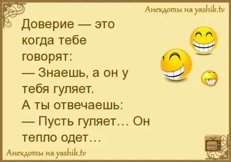 Прикол 6 букв