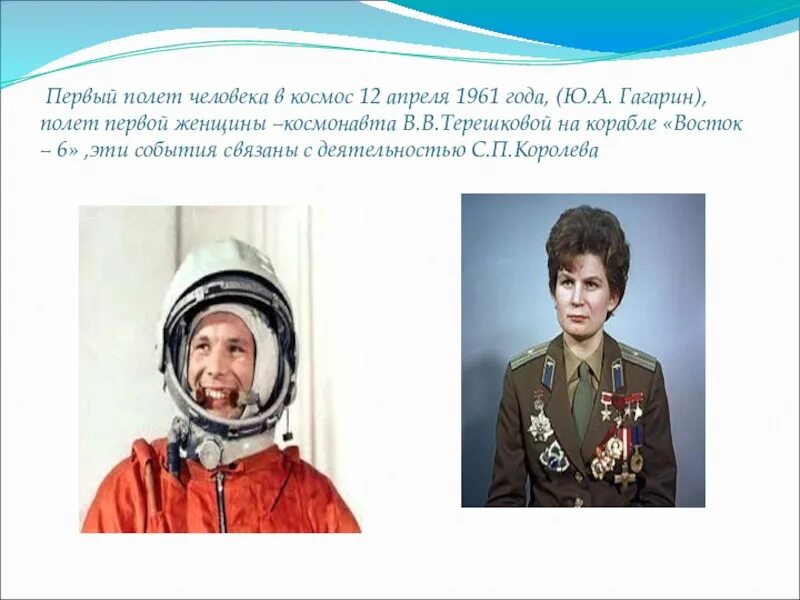 Как гагарин полетел в космос. Гагарин полетел в космос в 1961. Юрий гагарин первый в космосе. Гагарин юрий алексеевич первый полет в космос 12 апреля 1961 года. Гагарин юрий алексеевич полет в космос.