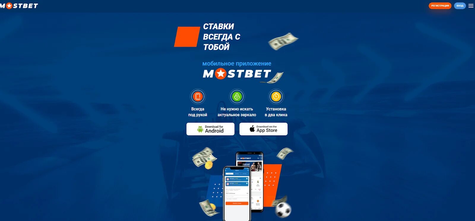 Мостбет заставка. Mostbet заставка. Mostbet. Mostbet Ultra Fresh.