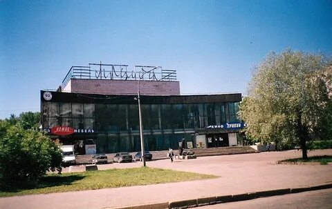Кинотеатр прибой