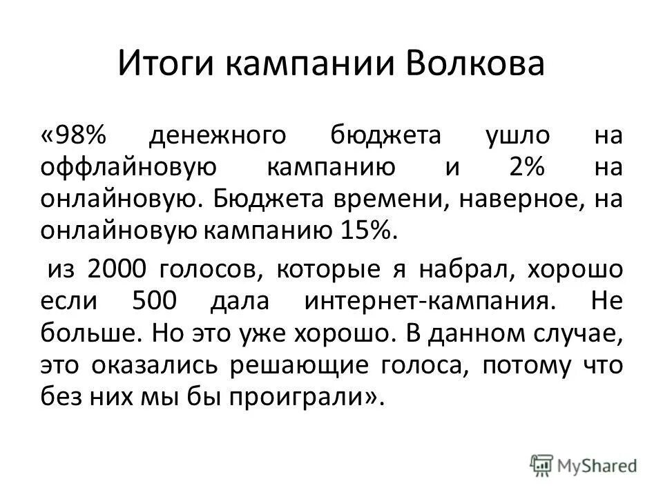 Итоги кампании 1915. Итоги кампании. итоги кампании 1940. 2 итальянская кампания итоги. эзоз кампания.
