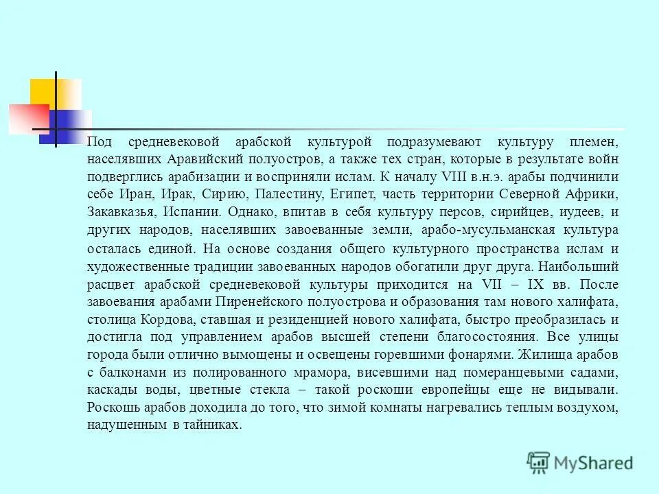 часто говоря о культуре подразумевают