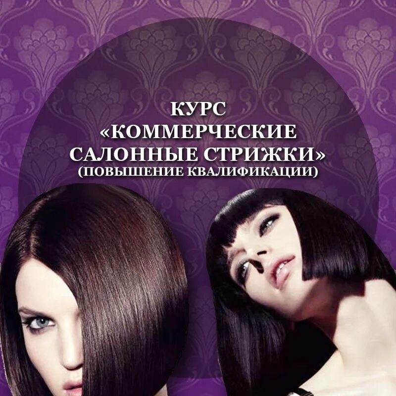 Триумф курсы