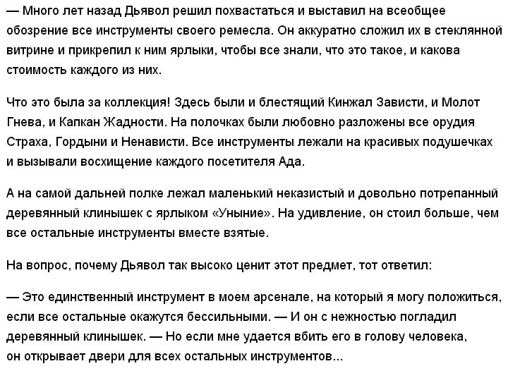 Выставлять на всеобщее