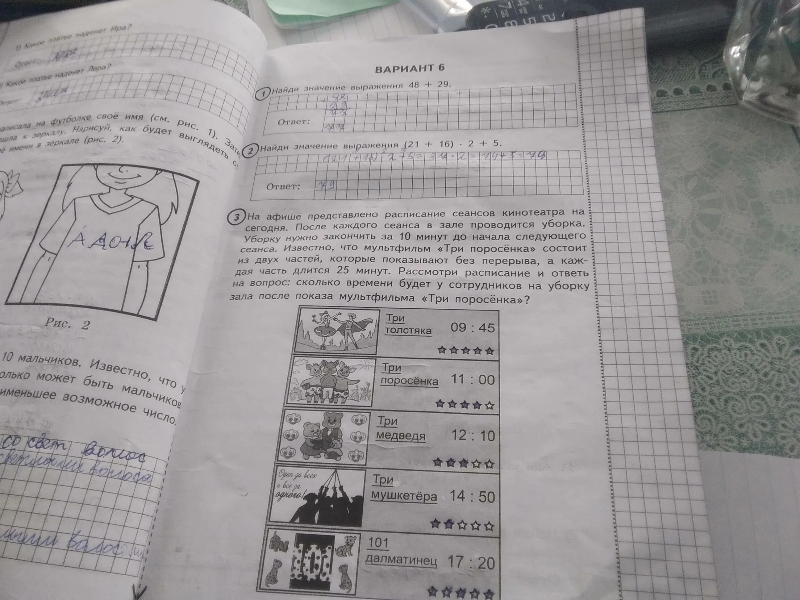 10 21 4 15 5 14 впр. Нестандартные задачи. Решение задачи на Афише представлено ответ. ВПР по математике задача про афишу. ВПР 5 класс математика Ященко 25 вариантов ответы с решением.