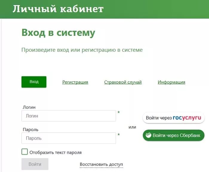 Sberbank com v p rvrxx. Сбербанк личный кабинет. Сбербанк личное кабинет. Личный кабинет.