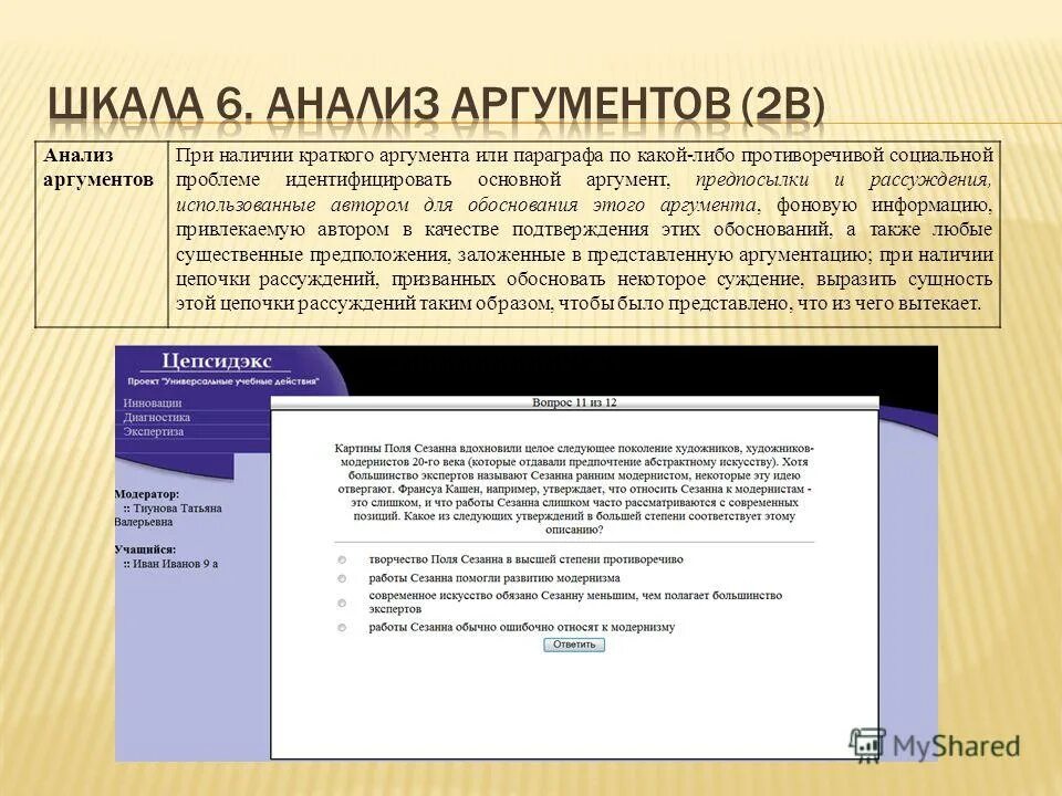 В предложении описание ивановой не соответствует. Языковые средства рассуждения. Точка в регулярных выражениях. В предложении описание ивановой не соответствует. Не со словом пишется.