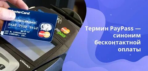 Запись бесконтактной карты