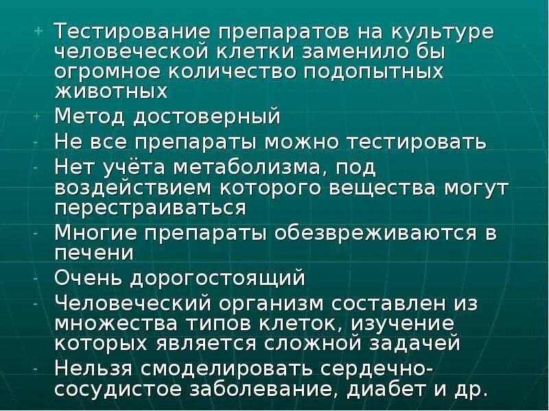 Особенности лекарственных препаратов тест. Тестирование препаратов. Тестирование лекарственных препаратов. Тестирующие препараты это.