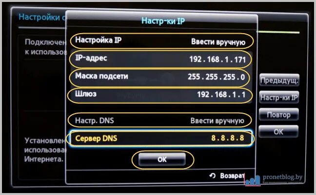 Сервер DNS для телевизора Samsung Smart. Самсунг телевизор настроить IP. Настройка IP адреса на телевизоре Samsung. Телевизор самсунг IPS.