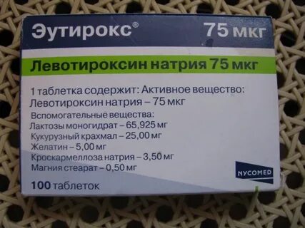 Таблетки после удаления щитовидной