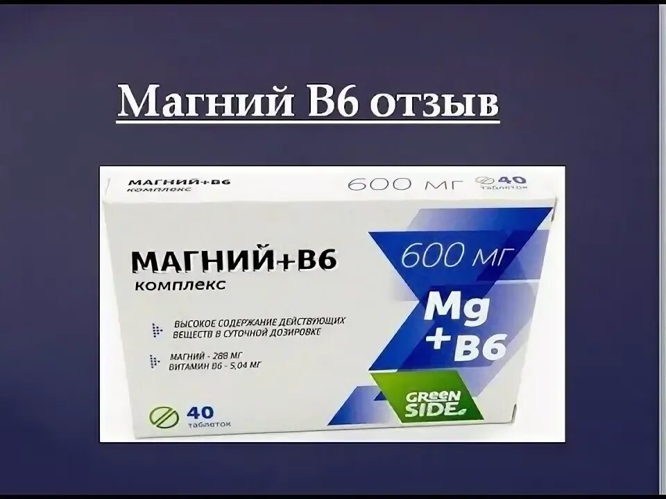 Магний б6 Эвалар этикетка. Магния b6 этикетка. Магний б6 Batel.