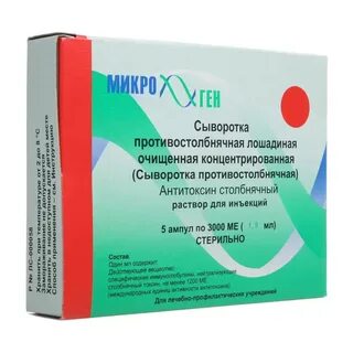 Антитоксический иммуноглобулин