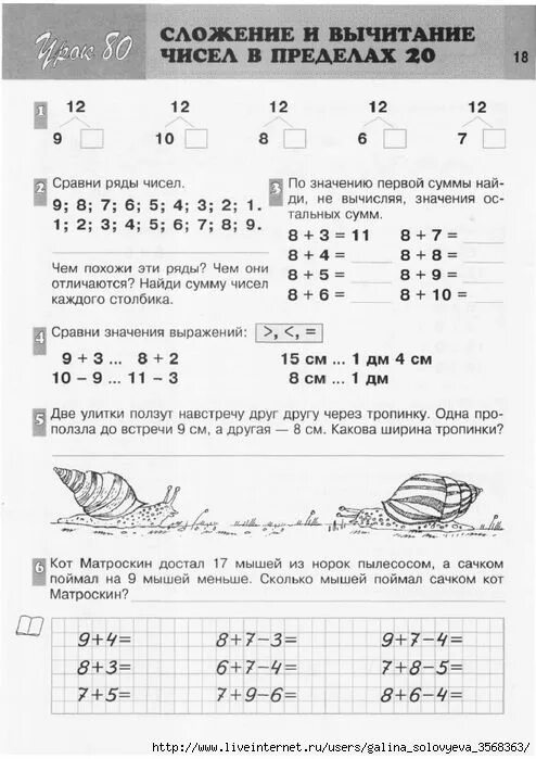 Олимпиадные тесты по математике. Задачи по Олимпиаде 1 класс математика. Олимпийские задачи по математике 1 класс.