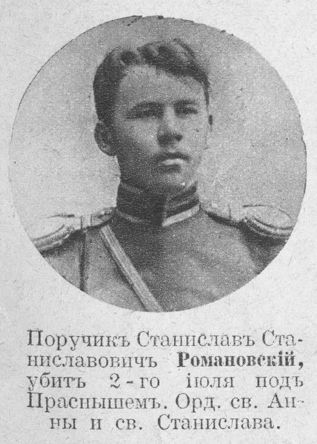 Романовский возраст. Романовский тенор. Романовский возраст. Романовский возраст. Романовский возраст.